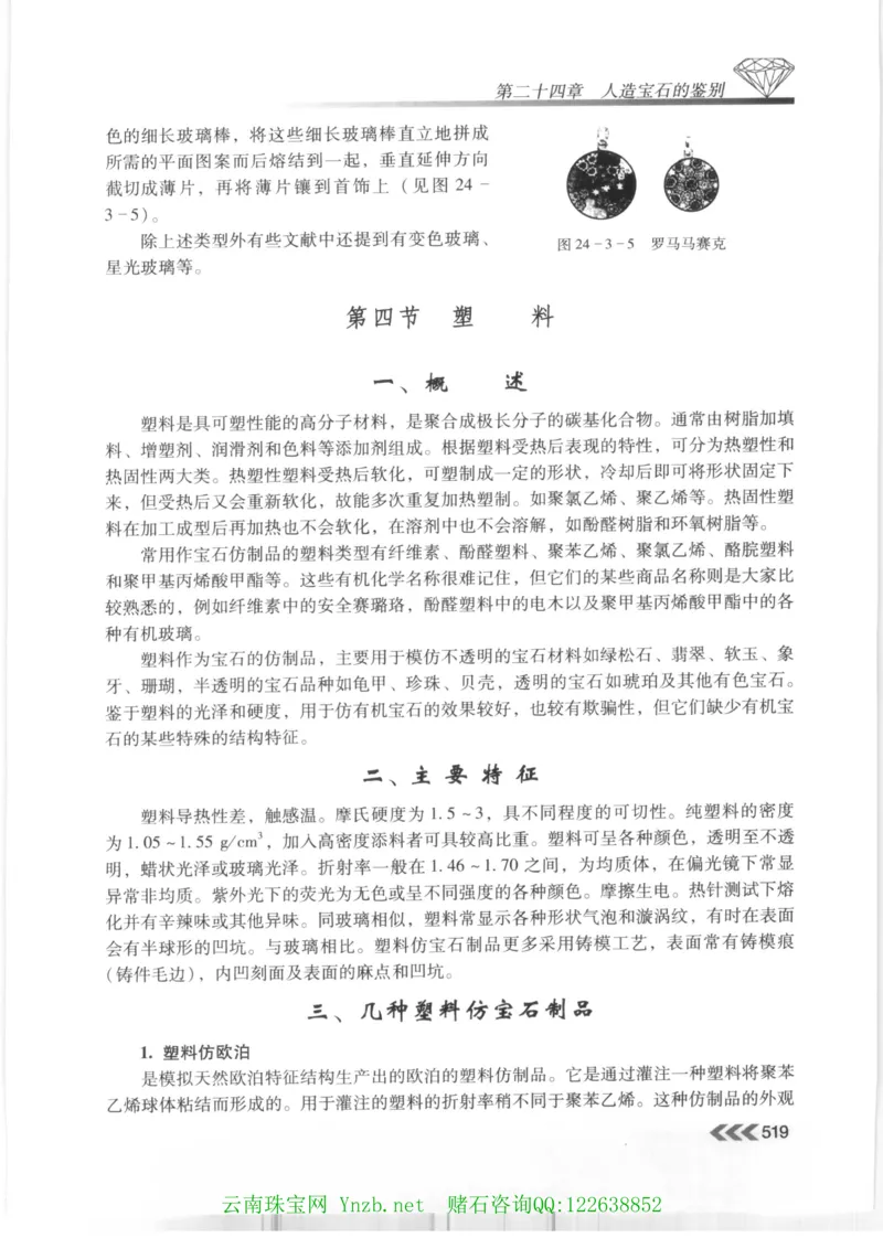 西安市体育中心外围提升改善PPP项目（一标段）C标施工组织设计_2021-2023年优秀施组方案_施工组织设计_施组17-西安市体育中心外围提升改善PPP项目（一标段）C标施工组织设计