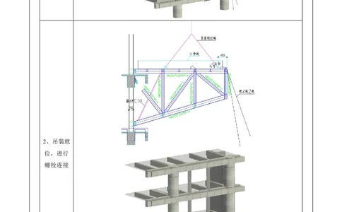 附件二：2022年度施工组织设计、施工方案编制技能竞赛申报表-保利秀英港项目1号地块四期13#楼悬挑层施工工程专项施工方案_2021-2023年优秀施组方案_施工方案_附件1：申报表与推荐意见
