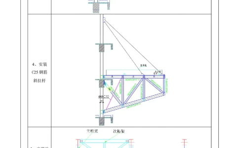 附件二：2022年度施工组织设计、施工方案编制技能竞赛申报表-保利秀英港项目1号地块四期13#楼悬挑层施工工程专项施工方案_2021-2023年优秀施组方案_施工方案_附件1：申报表与推荐意见