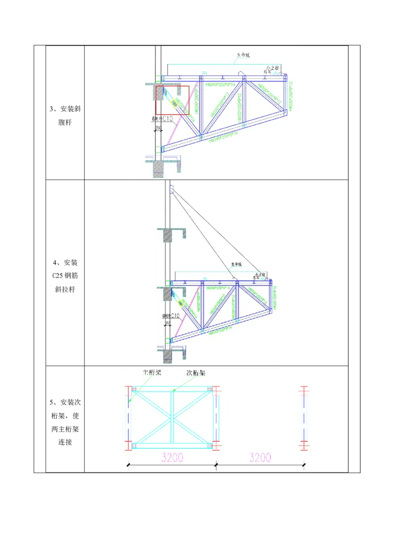 附件二：2022年度施工组织设计、施工方案编制技能竞赛申报表-保利秀英港项目1号地块四期13#楼悬挑层施工工程专项施工方案_2021-2023年优秀施组方案_施工方案_附件1：申报表与推荐意见