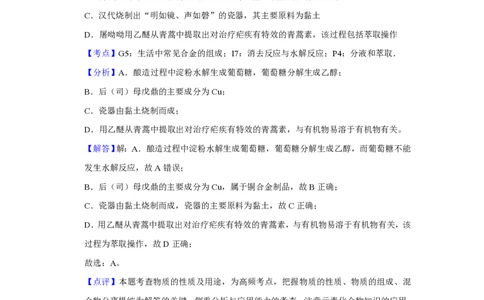 2018年高考化学试卷（天津）（解析卷）_历年高考真题合集_化学历年高考真题_新&middot;PDF版2008-2025&middot;高考化学真题_化学（按年份分类）2008-2025_2018&middot;高考化学真题