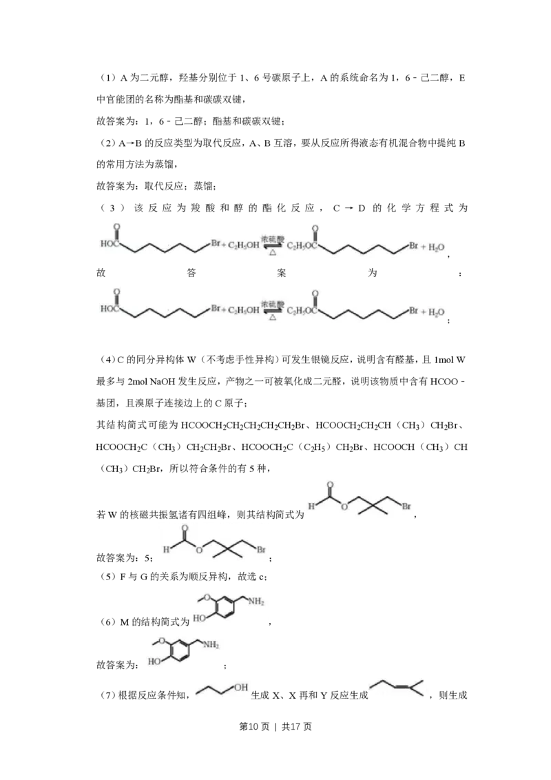 2018年高考化学试卷（天津）（解析卷）_历年高考真题合集_化学历年高考真题_新&middot;PDF版2008-2025&middot;高考化学真题_化学（按年份分类）2008-2025_2018&middot;高考化学真题