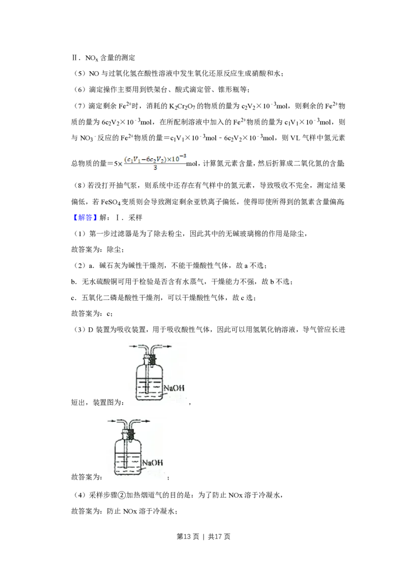 2018年高考化学试卷（天津）（解析卷）_历年高考真题合集_化学历年高考真题_新&middot;PDF版2008-2025&middot;高考化学真题_化学（按年份分类）2008-2025_2018&middot;高考化学真题