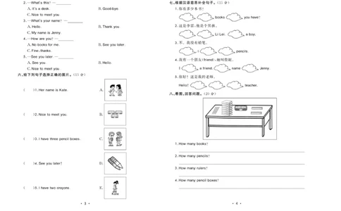 《核心课堂》3年级英语上册（冀教版）小卷_2024年人教版小学数学一二三四五六年级上册下册期中期末试a0747_小学全科《同步练习+精品试卷》打包下载（1-6年级单元月考期中期末试卷）