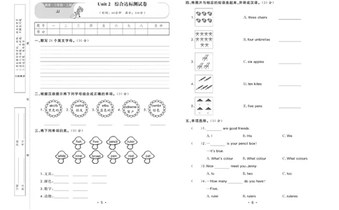 《核心课堂》3年级英语上册（冀教版）小卷_2024年人教版小学数学一二三四五六年级上册下册期中期末试a0747_小学全科《同步练习+精品试卷》打包下载（1-6年级单元月考期中期末试卷）