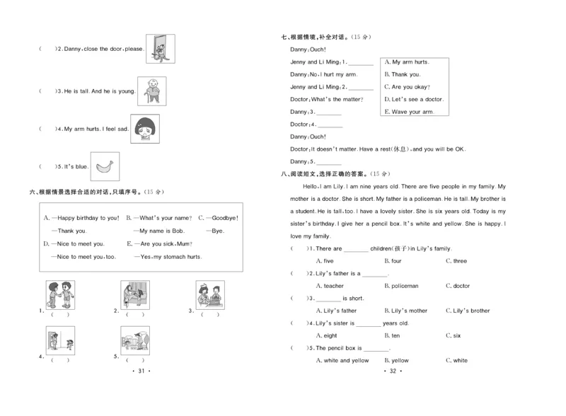 《核心课堂》3年级英语上册（冀教版）小卷_2024年人教版小学数学一二三四五六年级上册下册期中期末试a0747_小学全科《同步练习+精品试卷》打包下载（1-6年级单元月考期中期末试卷）