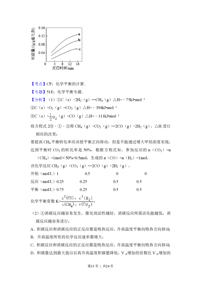 2018年高考化学试卷（新课标Ⅱ）（解析卷）_历年高考真题合集_化学历年高考真题_新&middot;PDF版2008-2025&middot;高考化学真题_化学（按省份分类）2008-2025_2008-2025&middot;（内蒙古）化学高考真题