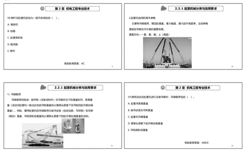 视频05&mdash;06集破题机电篇第51&mdash;77题（可打印版）_2026年一级建造师_2026年一建机电_2025年一建机电SVIP_03-习题精析✿实战特训✿模考通关_16-机电《破题提分班》王峰RS推荐