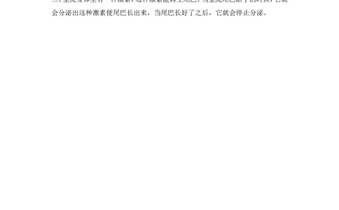 20小壁虎借尾巴课时练_一年级语文下册（统编版）_老课标资料_一年级下册全套课件资料_8.第八单元_20小壁虎借尾巴_同步练习