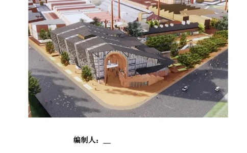 砖-砼复合陡曲面彩色清水混凝土拱廊专项施工方案_2021-2023年优秀施组方案_施工方案_方案19-景德镇城区老瓷厂改造项目-陶溪明珠砖-砼复合陡曲面彩色清水混凝土拱廊专项施工方案