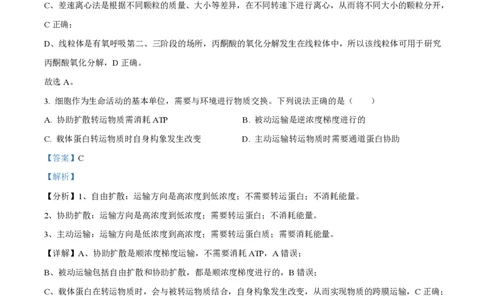 2025年高考生物试卷（云南卷）（解析卷）_生物历年高考真题_新&middot;PDF版2008-2025&middot;高考生物真题_生物（按年份分类）2008-2025_2025&middot;高考生物真题