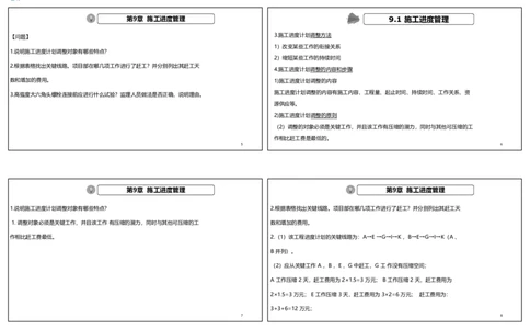 视频60&mdash;61集2025一建机电实务破题第572&mdash;592题（可打印版）_2026年一级建造师_2026年一建机电_2025年一建机电SVIP_03-习题精析✿实战特训✿模考通关_讲义