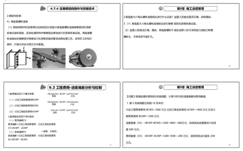 视频60&mdash;61集2025一建机电实务破题第572&mdash;592题（可打印版）_2026年一级建造师_2026年一建机电_2025年一建机电SVIP_03-习题精析✿实战特训✿模考通关_讲义