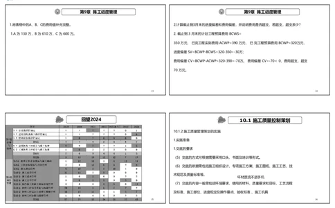 视频60&mdash;61集2025一建机电实务破题第572&mdash;592题（可打印版）_2026年一级建造师_2026年一建机电_2025年一建机电SVIP_03-习题精析✿实战特训✿模考通关_讲义