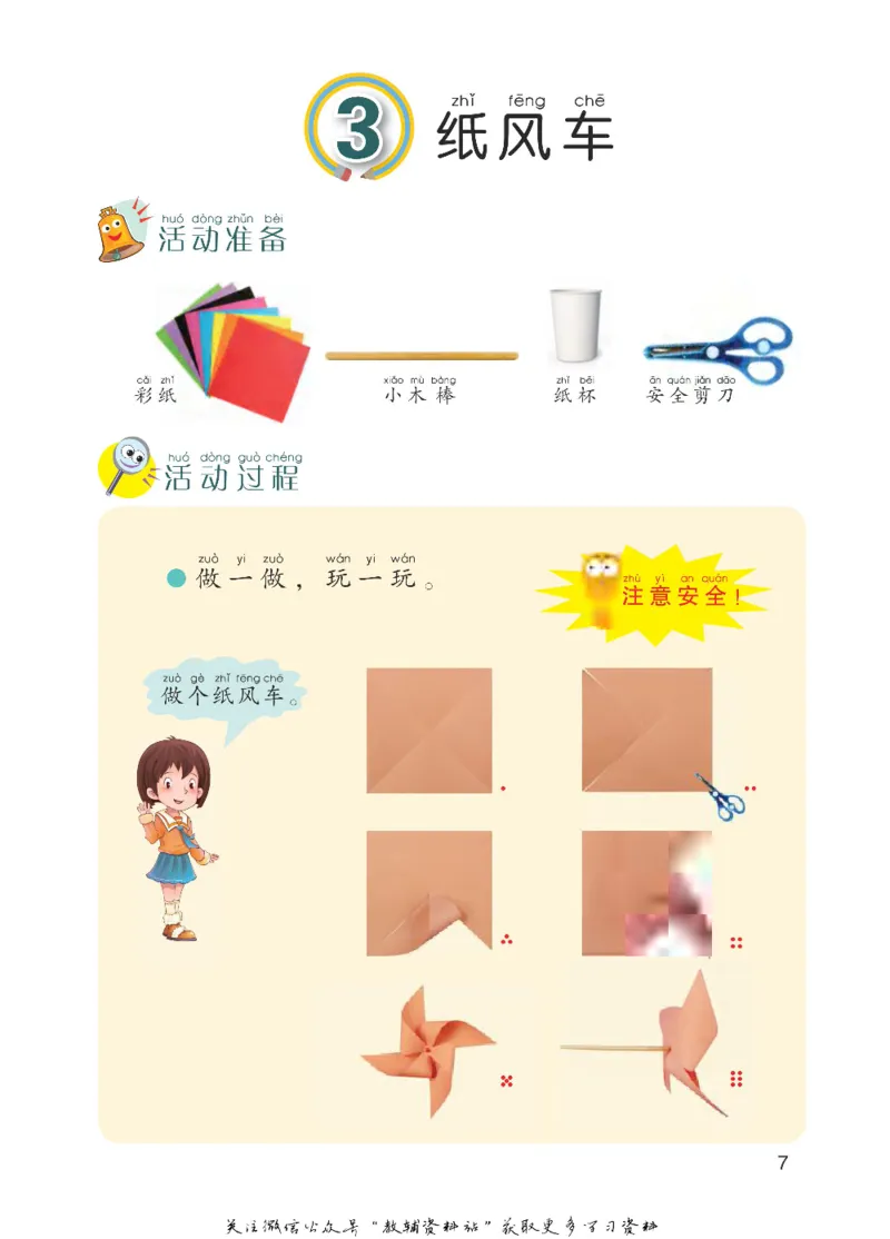 一年级下册科学青岛五四制电子课本_全部版本&bull;小学科学电子课本_青岛版54制小学科学课本