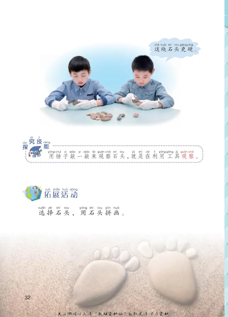 一年级下册科学青岛五四制电子课本_全部版本&bull;小学科学电子课本_青岛版54制小学科学课本