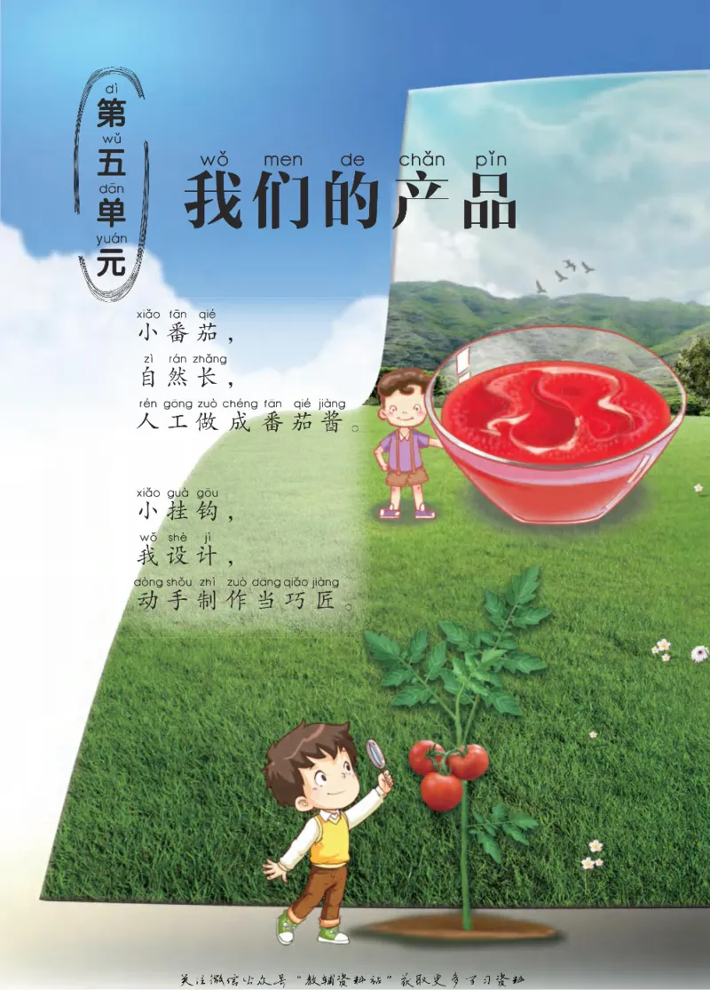 一年级下册科学青岛五四制电子课本_全部版本&bull;小学科学电子课本_青岛版54制小学科学课本