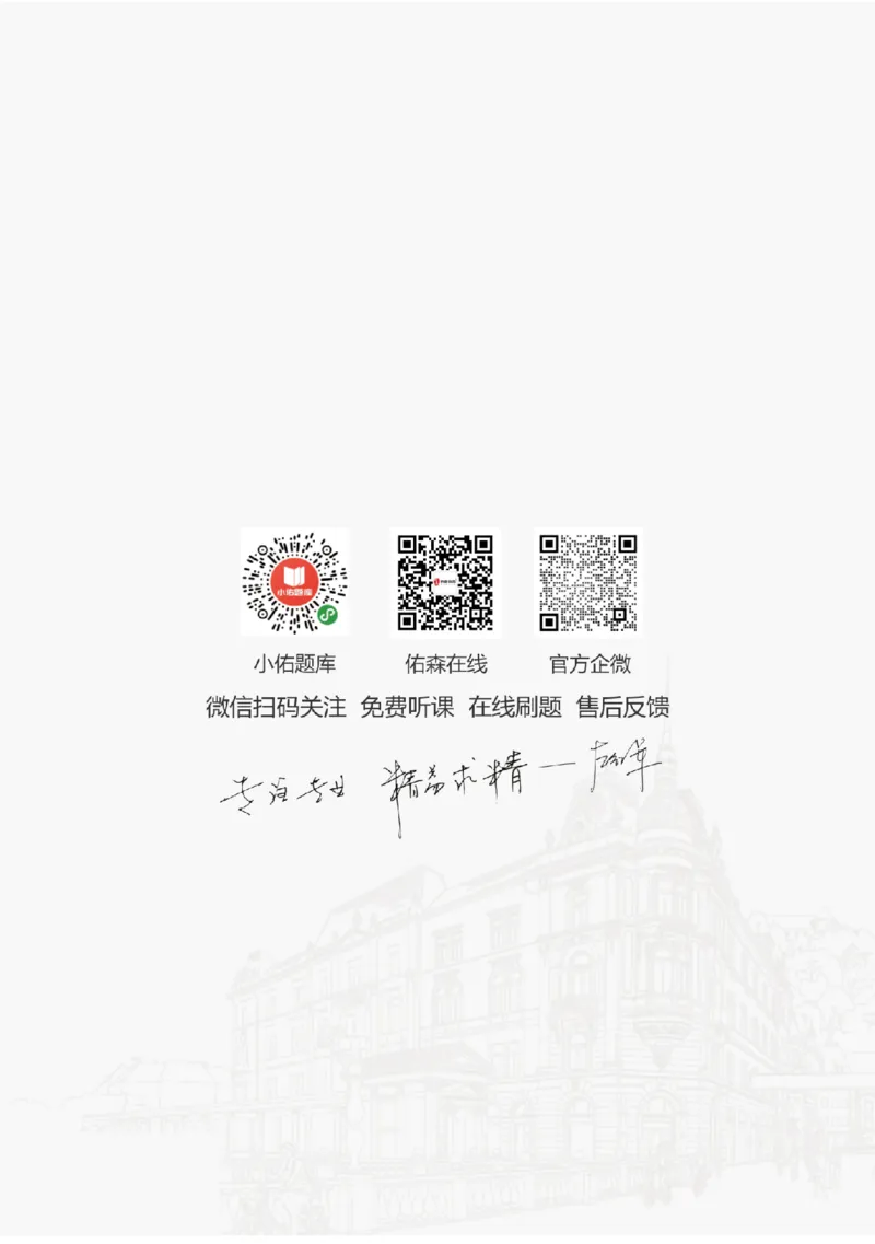 2025.9.2佑森教育丁雷授课一建机电实务《冲刺三》专用讲义，版权所有，侵权必究_2026年一级建造师_2026年一建机电_2025年一建机电SVIP_02-基础精讲✿高端面授✿深度强化