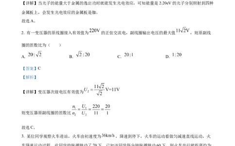 2025年高考物理试卷（广西卷）（1-6，8、9，11，13-15）（解析卷）_物理历年高考真题_新&middot;Word版2008-2025&middot;高考物理真题_物理（按年份分类）2008-2025_2025&middot;高考物理真题