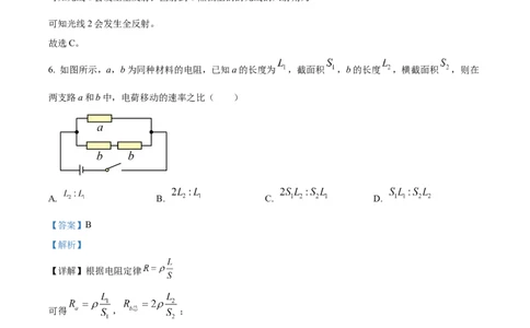 2025年高考物理试卷（广西卷）（1-6，8、9，11，13-15）（解析卷）_物理历年高考真题_新&middot;Word版2008-2025&middot;高考物理真题_物理（按年份分类）2008-2025_2025&middot;高考物理真题