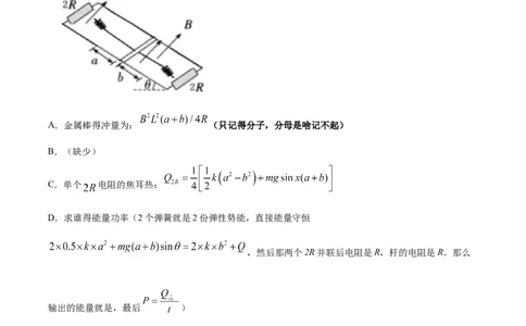 2025年高考物理试卷（广西卷）（1-6，8、9，11，13-15）（解析卷）_物理历年高考真题_新&middot;Word版2008-2025&middot;高考物理真题_物理（按年份分类）2008-2025_2025&middot;高考物理真题