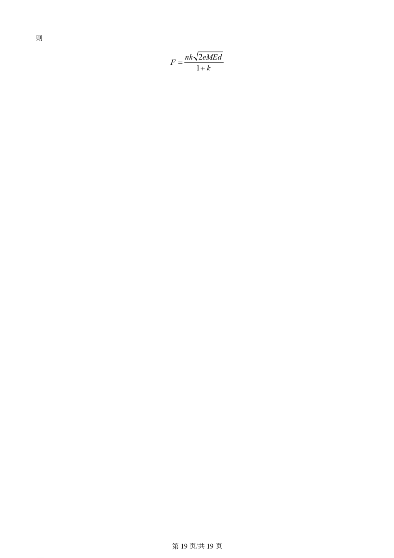 2024年高考物理试卷（北京）（解析卷）_物理历年高考真题_新&middot;PDF版2008-2025&middot;高考物理真题_物理（按年份分类）2008-2025_2024&middot;高考物理真题