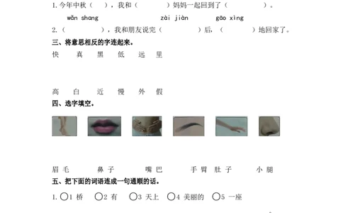 第四单元测试卷3_2_一年级语文下册（统编版）_老课标资料_期末复习_期末复习二_单元检测