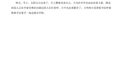语文（基础卷01）（参考答案）_一年级语文上册（统编版）_期中+期末_期末试卷