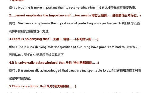 英语34高中英语写作：15个经典句型+50句黄金句子_S054高中英语备考必备学习资料包