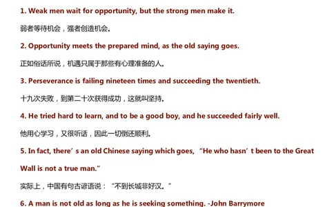 英语34高中英语写作：15个经典句型+50句黄金句子_S054高中英语备考必备学习资料包