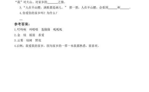 7静夜思类文阅读_一年级语文下册（统编版）_老课标资料_一年级下册全套课件资料_4.第四单元_7静夜思_类文阅读