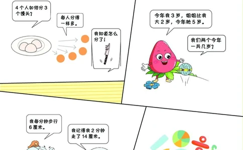 《教材一点通》数学2年级下册（JJ）_二年级上下册资料_小学二年级学习资料-25年更新版_2-04、小学二年级数学下册_2-4-2、练习题、作业、试题、试卷_冀教版_电子册类