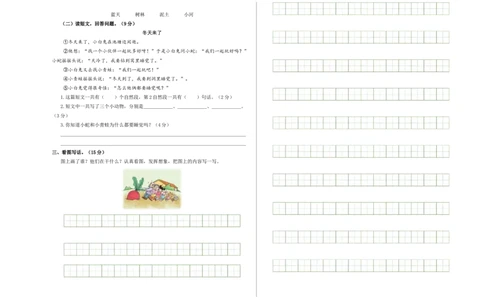 语文（提高卷02）（考试版A3）_一年级语文上册（统编版）_期中+期末_期中试卷