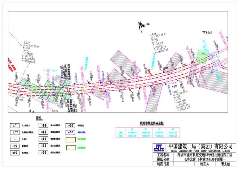 附件1：深圳地铁13北项目长下区间总平面图_2021-2023年优秀施组方案_施工方案_13号线北延项目长春北路站~下村站区间泥水盾构始发、掘进及到达专项施工方案_01施工方案