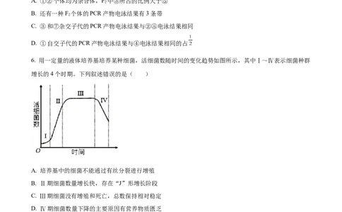 2024年高考生物试卷（新课标）（空白卷）_生物历年高考真题_新&middot;Word版2008-2025&middot;高考生物真题_生物（按年份分类）2008-2025_2024&middot;高考生物真题