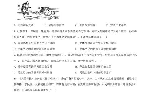 2025年高考历史试卷（甘肃卷）（空白卷）_历史历年高考真题_新&middot;PDF版2008-2025&middot;高考历史真题_历史（按年份分类）2008-2025_2025&middot;历史高考真题