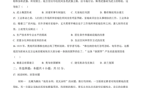 2025年高考历史试卷（甘肃卷）（空白卷）_历史历年高考真题_新&middot;PDF版2008-2025&middot;高考历史真题_历史（按年份分类）2008-2025_2025&middot;历史高考真题