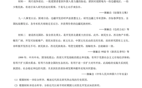 2025年高考历史试卷（甘肃卷）（空白卷）_历史历年高考真题_新&middot;PDF版2008-2025&middot;高考历史真题_历史（按年份分类）2008-2025_2025&middot;历史高考真题