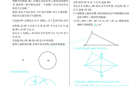 2026《中考数学45套》甘肃题型速练小卷答案_2026《中考》数学、英语、物理+化学安徽、河北、河南、山西、辽宁、湖北_2026《中考数学45套》全国地方版_答案版