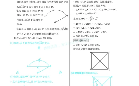 2026《中考数学45套》甘肃题型速练小卷答案_2026《中考》数学、英语、物理+化学安徽、河北、河南、山西、辽宁、湖北_2026《中考数学45套》全国地方版_答案版