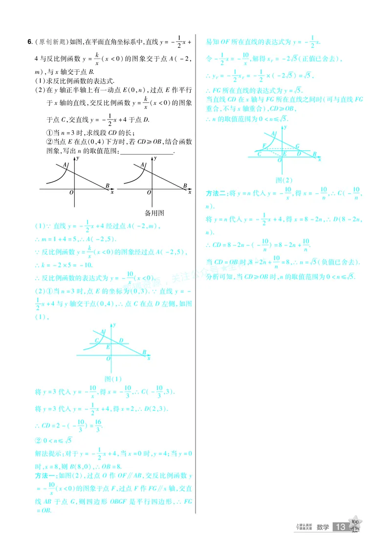 2026《中考数学45套》甘肃题型速练小卷答案_2026《中考》数学、英语、物理+化学安徽、河北、河南、山西、辽宁、湖北_2026《中考数学45套》全国地方版_答案版
