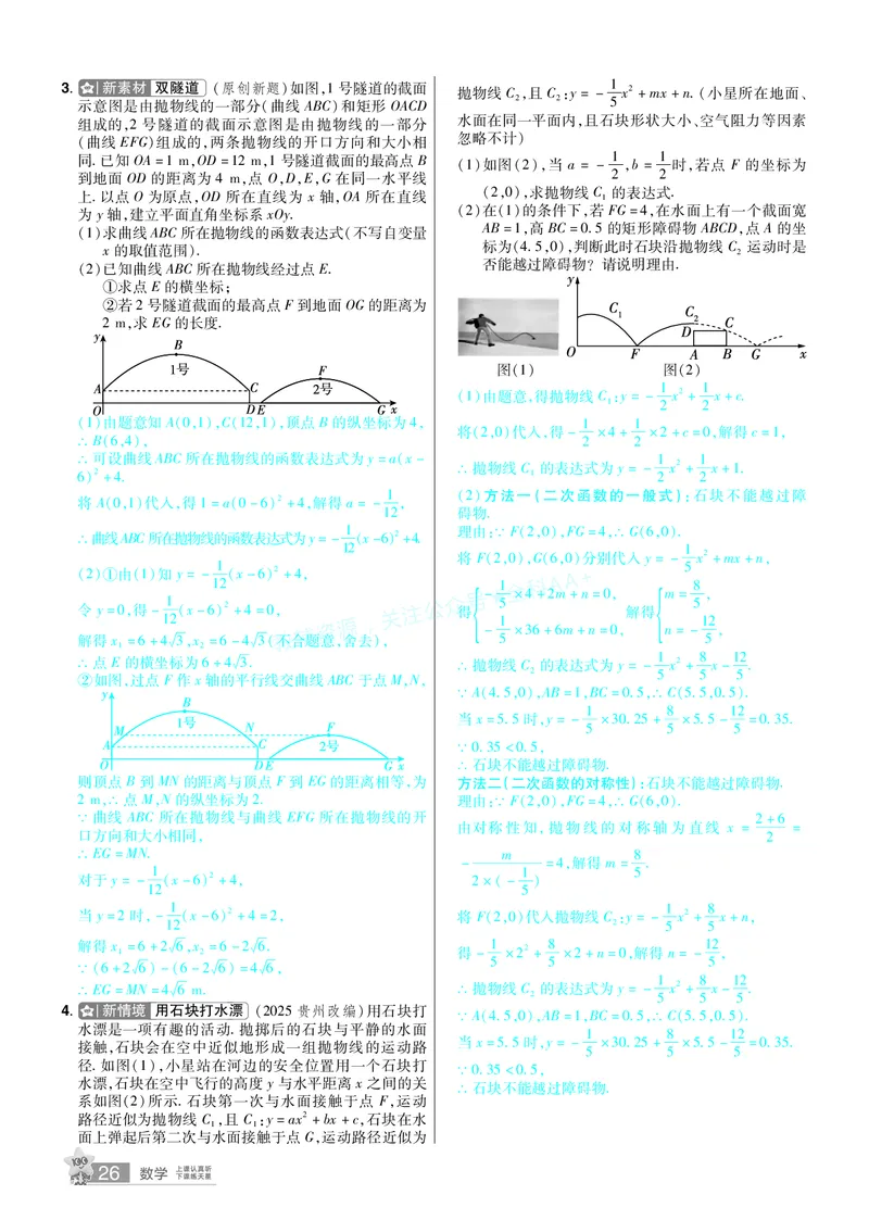 2026《中考数学45套》甘肃题型速练小卷答案_2026《中考》数学、英语、物理+化学安徽、河北、河南、山西、辽宁、湖北_2026《中考数学45套》全国地方版_答案版