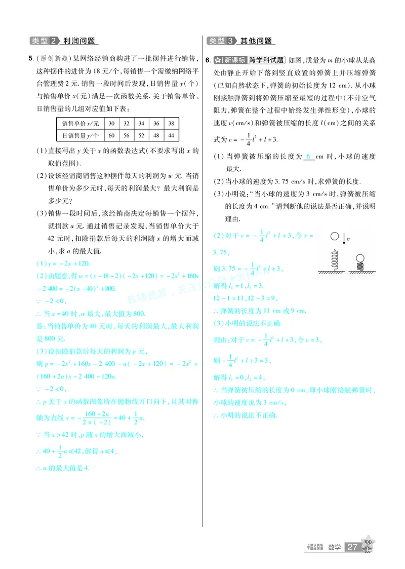 2026《中考数学45套》甘肃题型速练小卷答案_2026《中考》数学、英语、物理+化学安徽、河北、河南、山西、辽宁、湖北_2026《中考数学45套》全国地方版_答案版