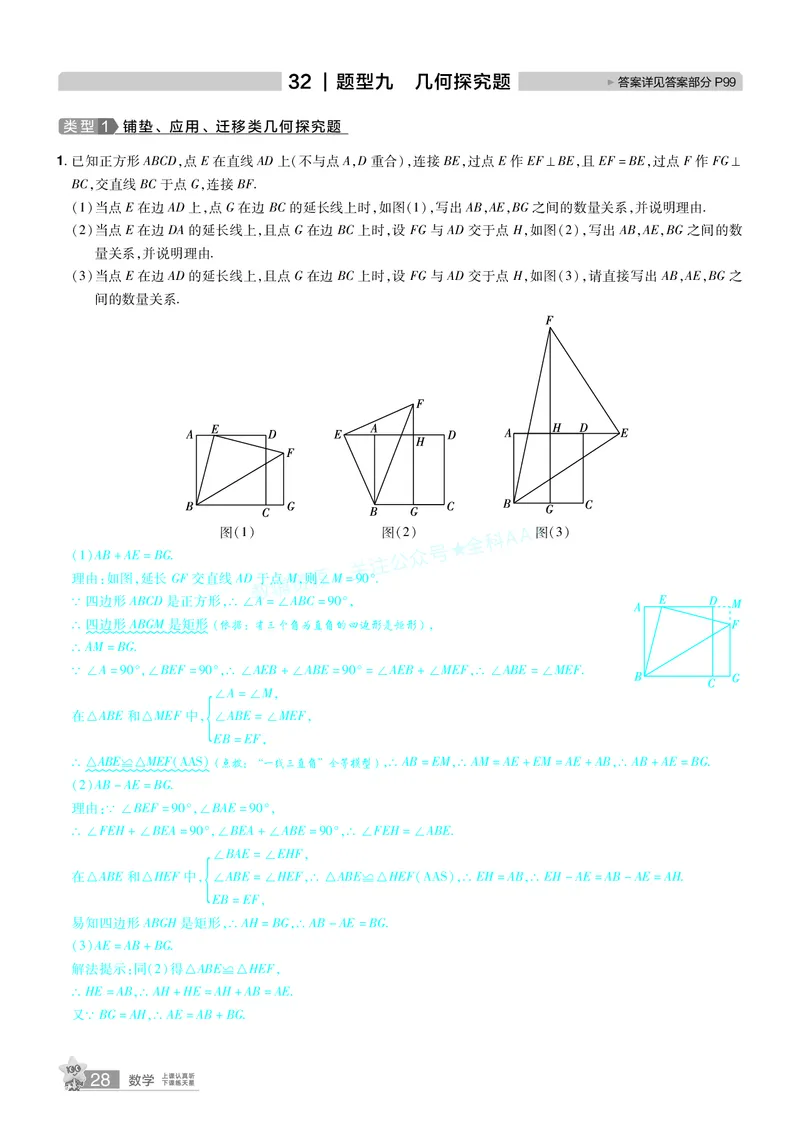 2026《中考数学45套》甘肃题型速练小卷答案_2026《中考》数学、英语、物理+化学安徽、河北、河南、山西、辽宁、湖北_2026《中考数学45套》全国地方版_答案版