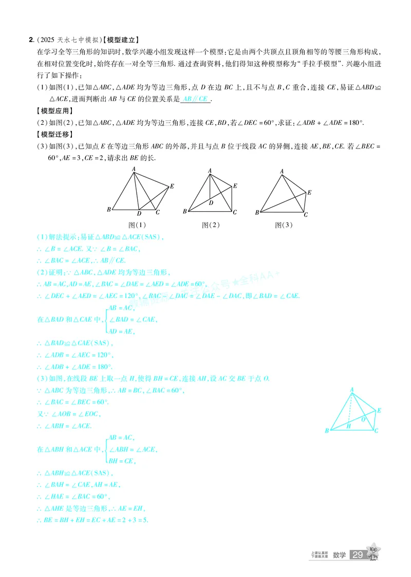 2026《中考数学45套》甘肃题型速练小卷答案_2026《中考》数学、英语、物理+化学安徽、河北、河南、山西、辽宁、湖北_2026《中考数学45套》全国地方版_答案版