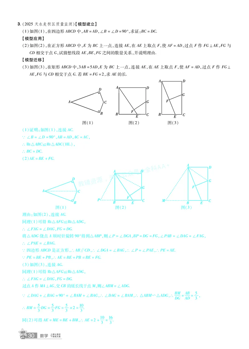2026《中考数学45套》甘肃题型速练小卷答案_2026《中考》数学、英语、物理+化学安徽、河北、河南、山西、辽宁、湖北_2026《中考数学45套》全国地方版_答案版