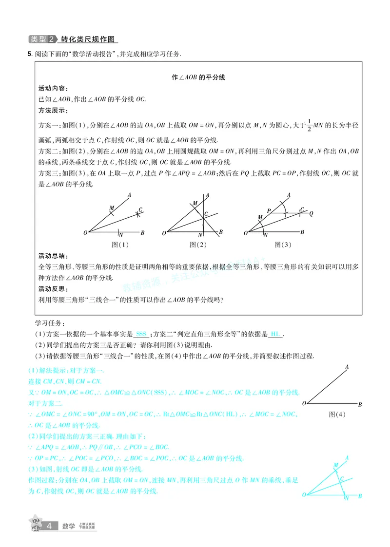 2026《中考数学45套》甘肃题型速练小卷答案_2026《中考》数学、英语、物理+化学安徽、河北、河南、山西、辽宁、湖北_2026《中考数学45套》全国地方版_答案版