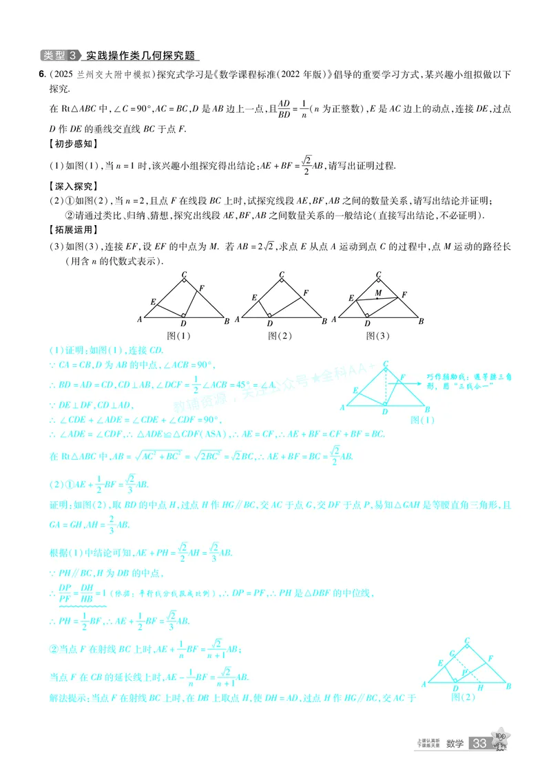 2026《中考数学45套》甘肃题型速练小卷答案_2026《中考》数学、英语、物理+化学安徽、河北、河南、山西、辽宁、湖北_2026《中考数学45套》全国地方版_答案版