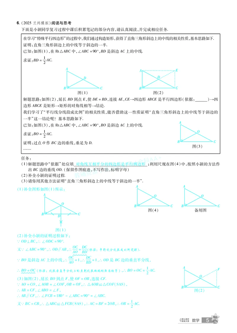 2026《中考数学45套》甘肃题型速练小卷答案_2026《中考》数学、英语、物理+化学安徽、河北、河南、山西、辽宁、湖北_2026《中考数学45套》全国地方版_答案版