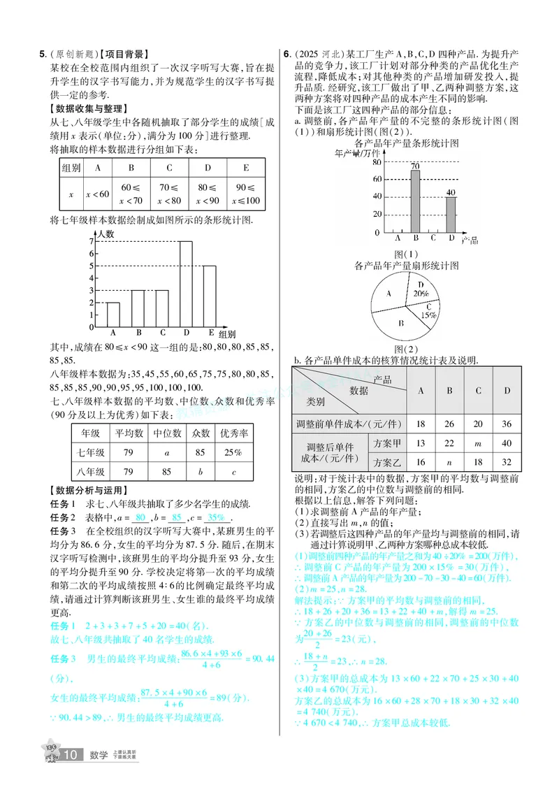 2026《中考数学45套》甘肃题型速练小卷答案_2026《中考》数学、英语、物理+化学安徽、河北、河南、山西、辽宁、湖北_2026《中考数学45套》全国地方版_答案版